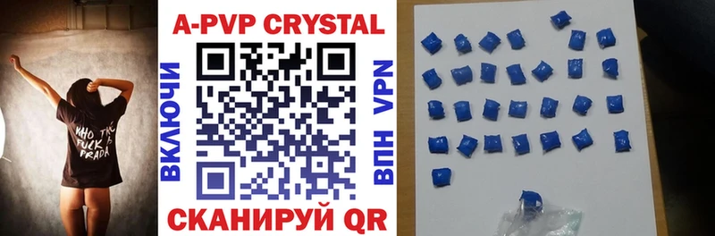 Альфа ПВП Crystall  что такое   Ковылкино 