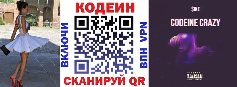 blacksprut ТОР Ковылкино Codein напиток Lean (лин) купить наркоту